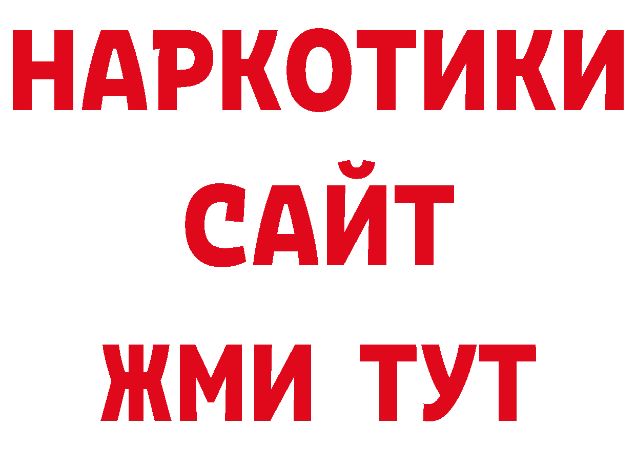 Канабис конопля рабочий сайт площадка ОМГ ОМГ Ивангород